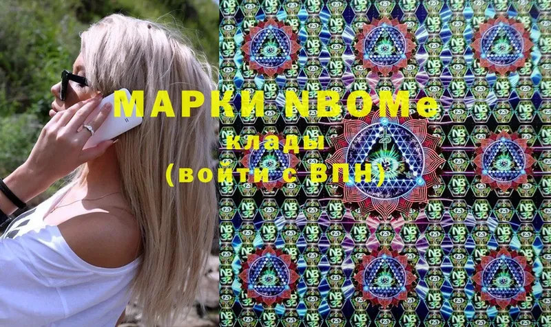 Марки NBOMe 1,8мг  где купить наркотик  Агрыз 